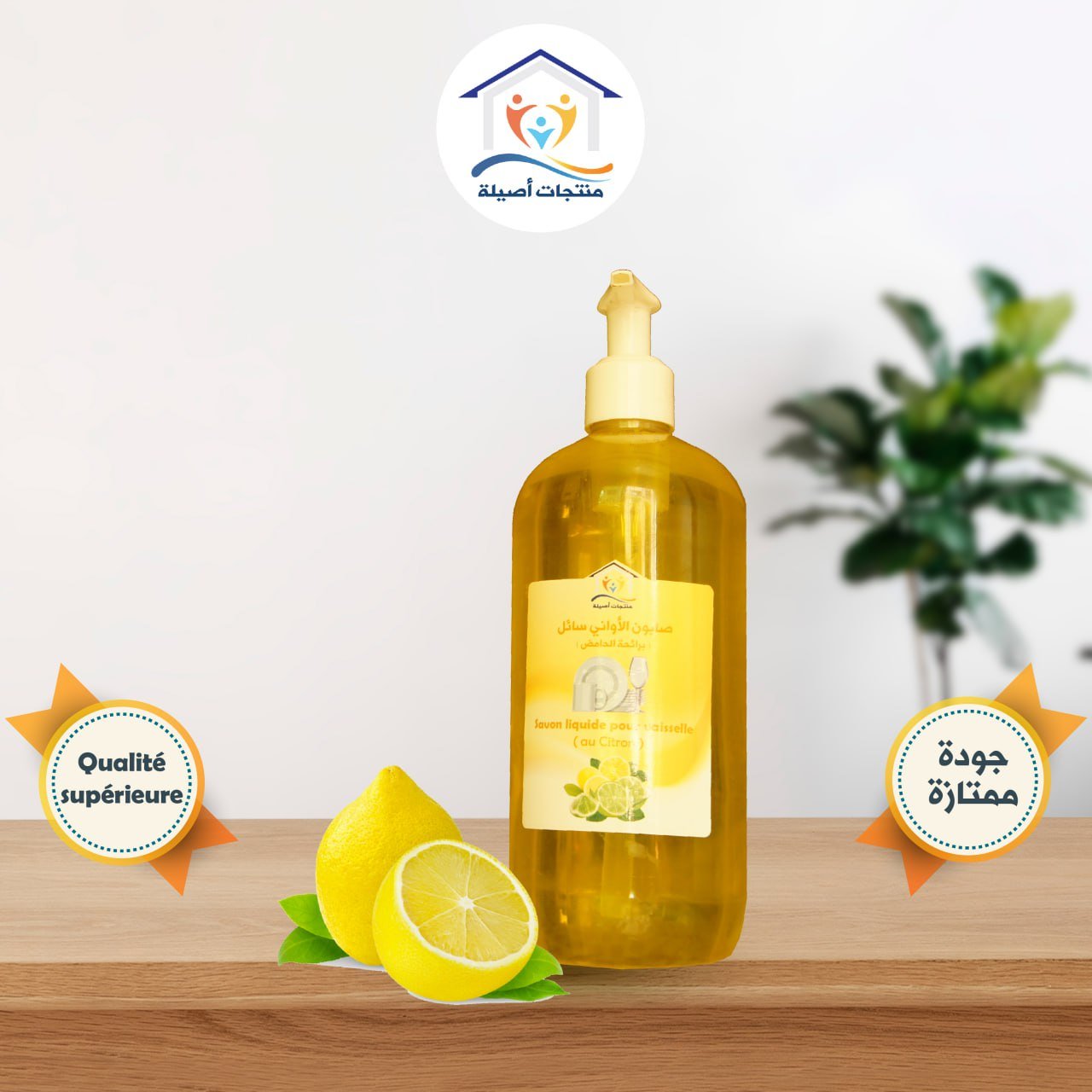 PN-LAVE-VAISSELLE-CITRON